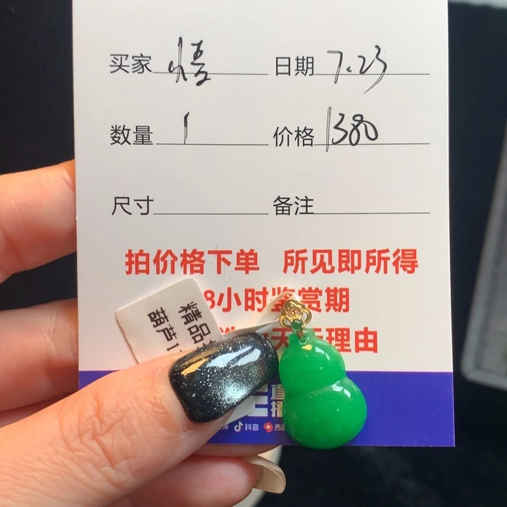 悟***^冰阳绿葫芦426680