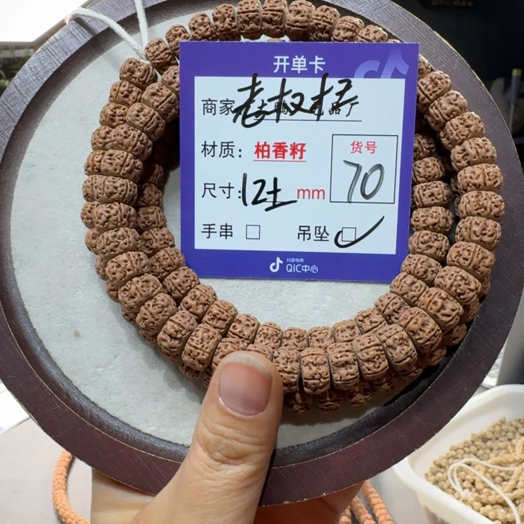 金刚菩提吊坠70号老树王