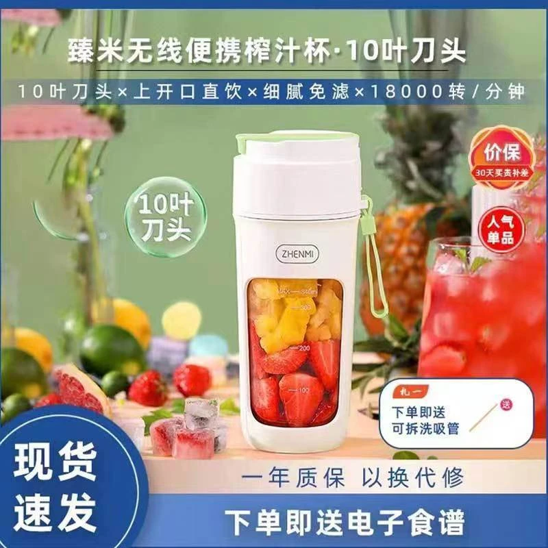 zhenmi榨汁杯十刀头便携充电式榨汁机搅拌机小型全自动家用冰沙机