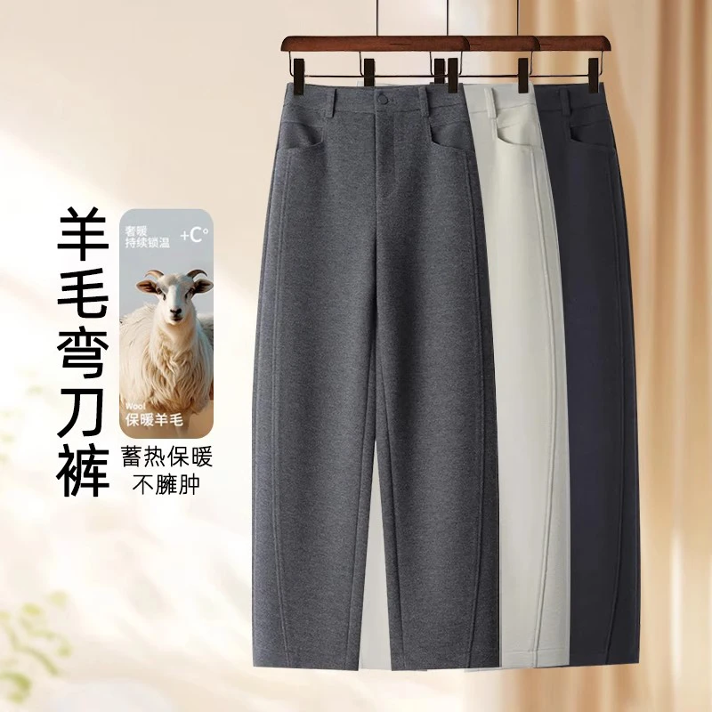 拉夏贝尔毛呢裤2024新款加绒香蕉裤秋冬弯刀裤百搭宽松休闲哈伦裤