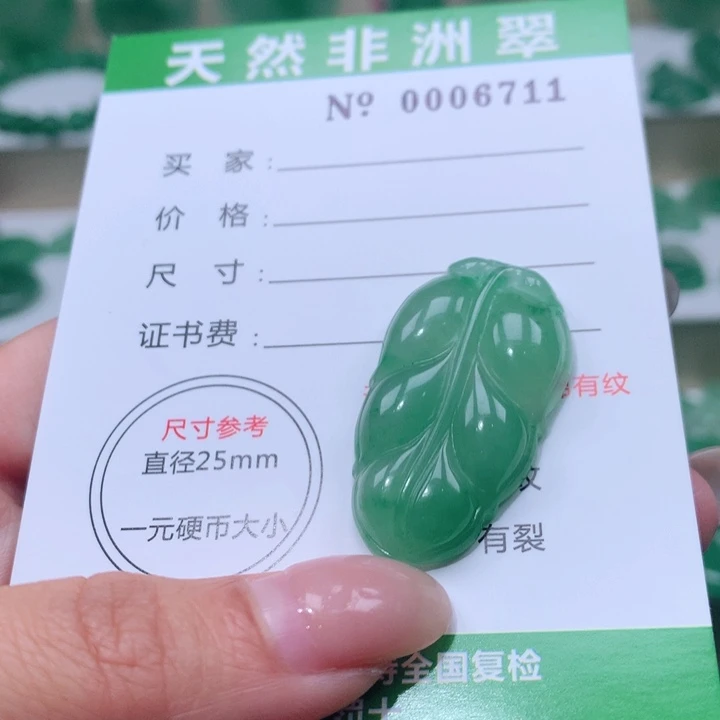 颈饰未镶嵌石英质玉