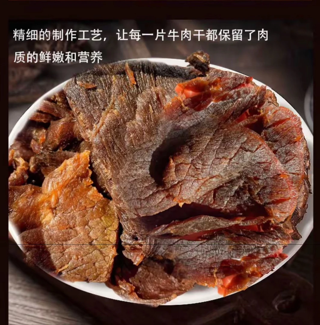 温州特产湖岭牛肉干手撕大片五香牛肉香辣牛肉干休闲即食解馋零食