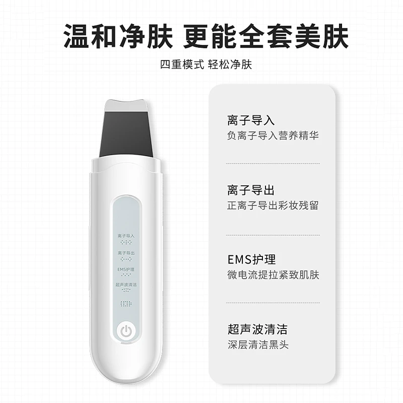 超声波黑头铲美容仪去吸黑头粉刺电动铲皮机毛孔清洁仪器