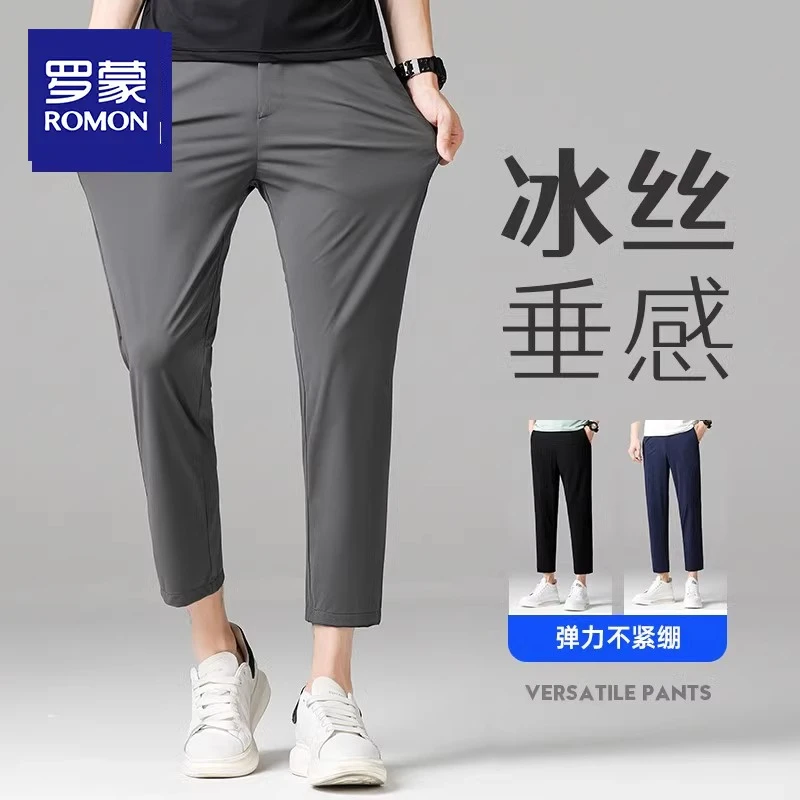 罗蒙冰丝九分裤男士夏季薄款西裤弹力修身小直筒百搭速干休闲裤子