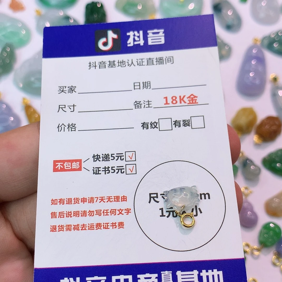 吊坠(不含链)18K金镶嵌翡翠