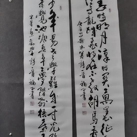 用***7书法书书屋书法作品