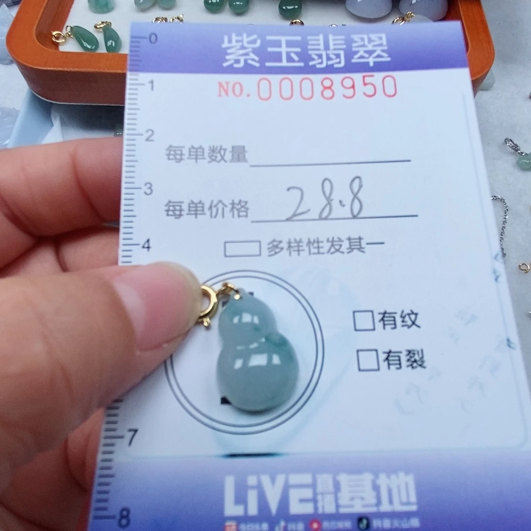 颈饰未镶嵌翡翠飘花葫芦