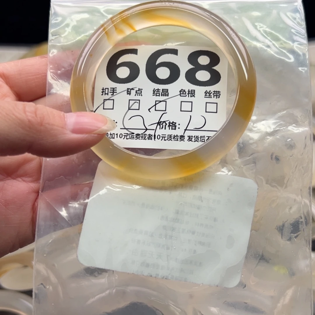 玛瑙/玉髓未镶嵌手镯668