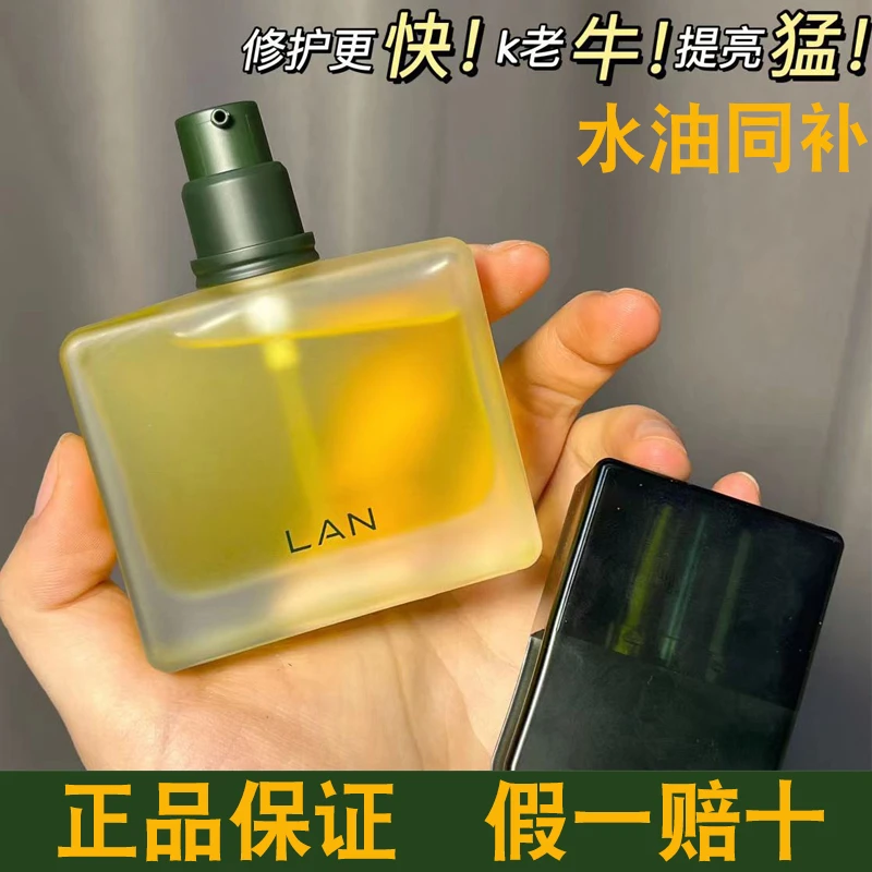 【到手30ml】LAN兰时光兰花油3.0保湿舒缓修护熟龄肌干皮以油养肤女