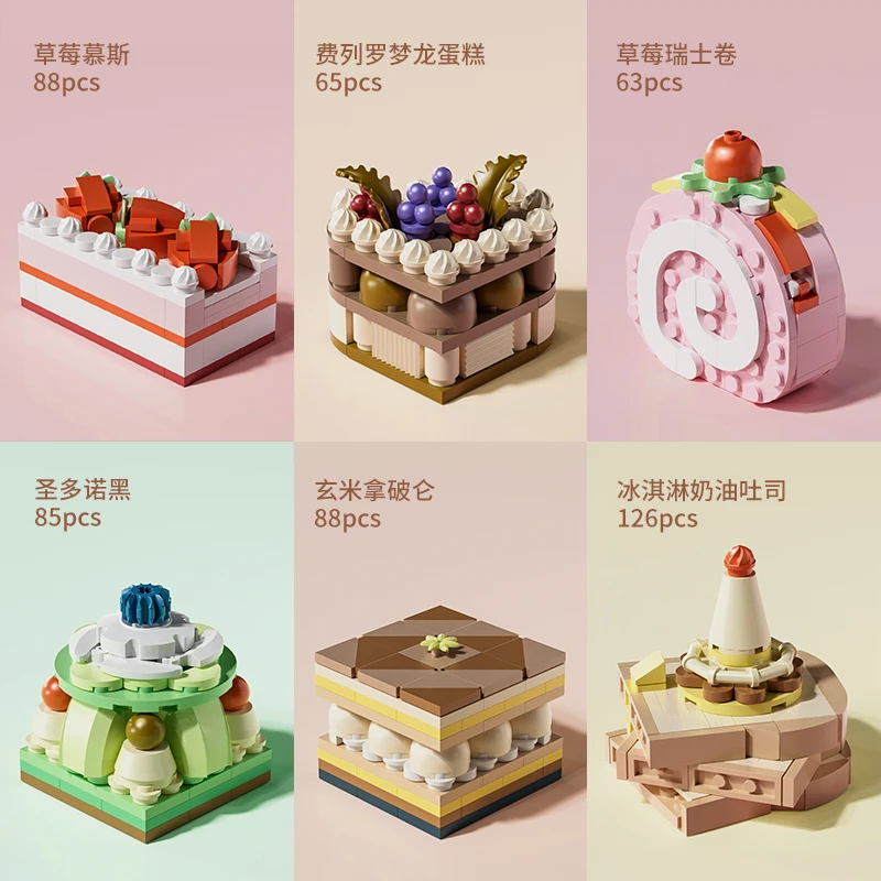萌趣甜品创意精美蛋糕（一套6盒）甜甜圈模型益智积木玩具C15C48