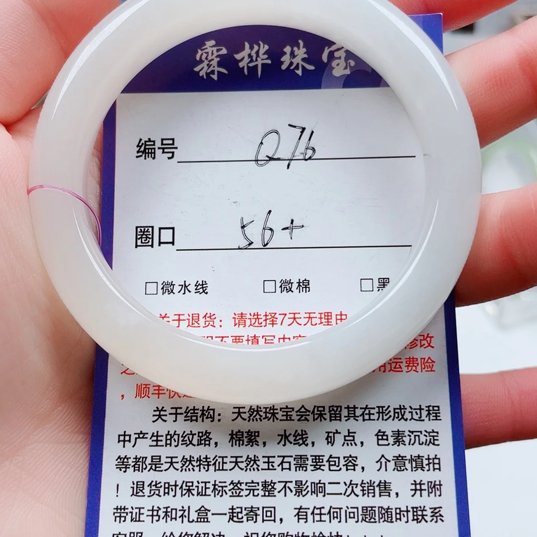 未镶嵌手镯和田玉