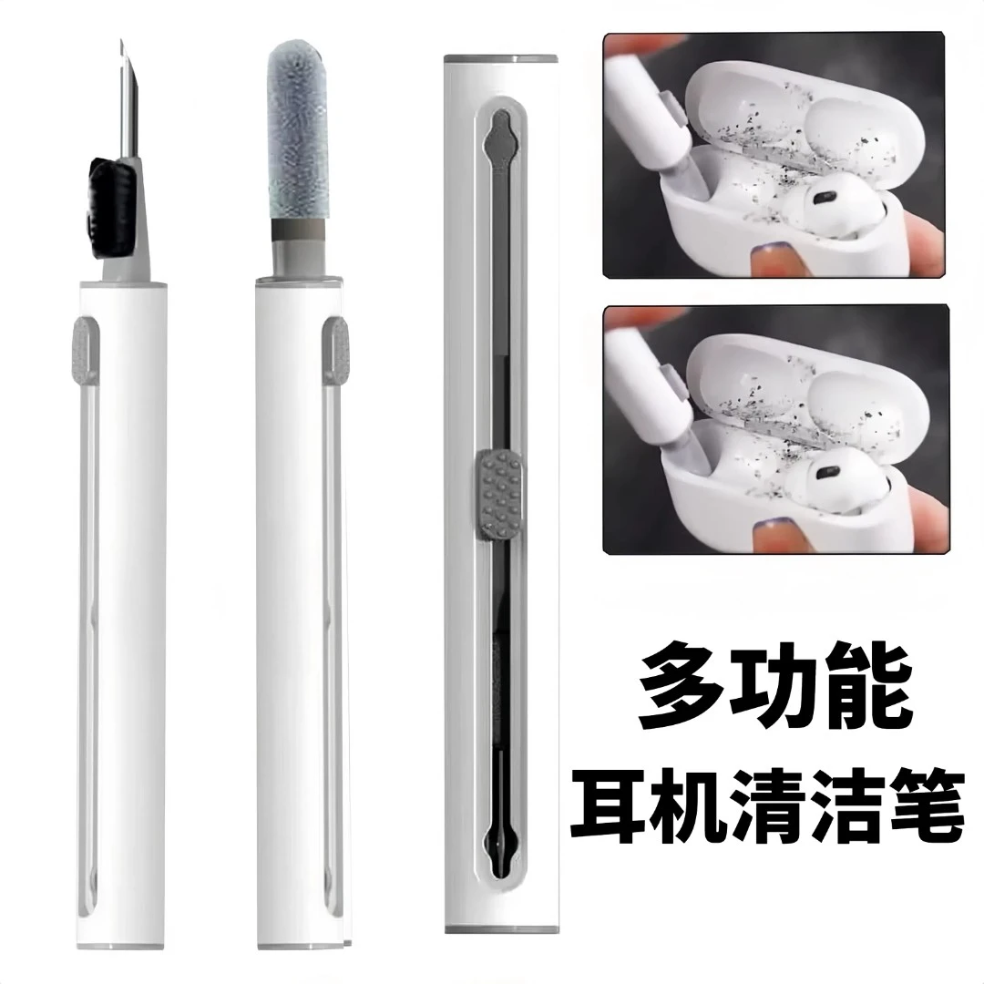 耳机清洁笔蓝牙耳机清理神器电池仓清理除尘助听器清洁刷抑菌工具