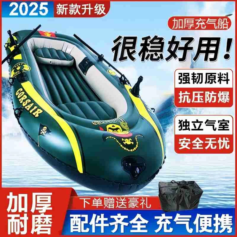 皮划艇路亚艇电动卡丁船橡皮艇塑料充气船钓鱼船小型快艇钓鱼艇