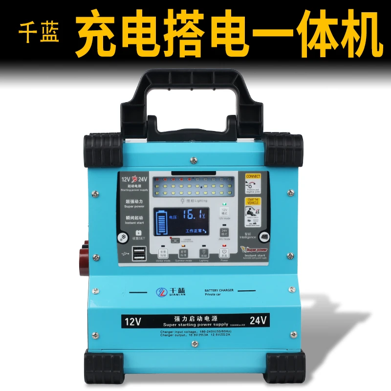 千蓝汽车应急启动电源救援打火器新款12v24v轿货车电瓶大容量