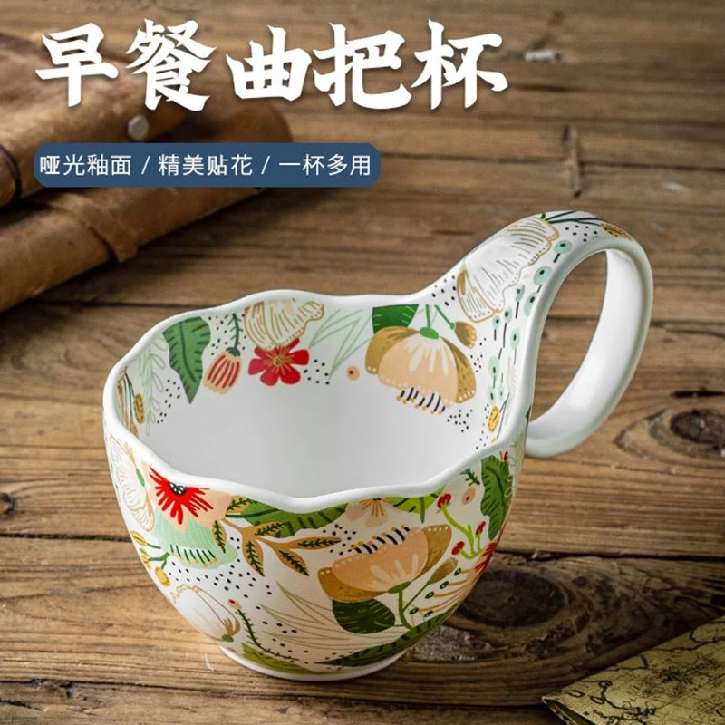 【兮房】七彩云花陶瓷曲把杯早餐杯大号咖啡杯欧式马克杯网红高档
