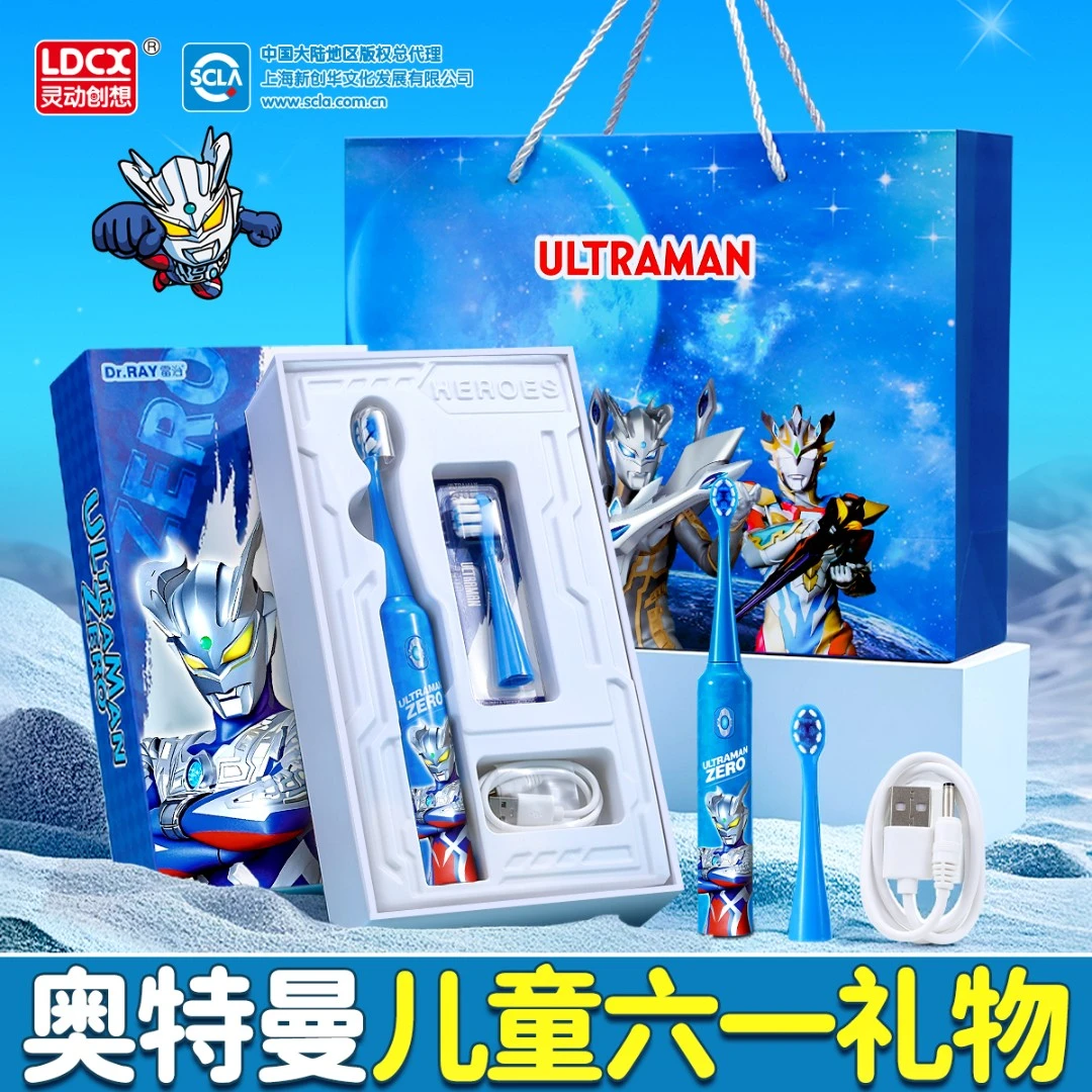 奥特曼生日礼物六一儿童节送给男孩礼盒品送小孩男生电动牙刷套装