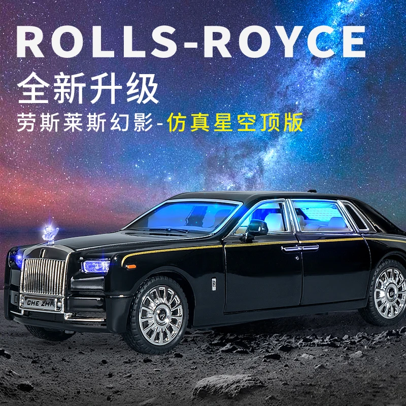 劳斯莱斯幻影超大号合金车模男孩玩具车汽车模型仿真收藏摆件礼物