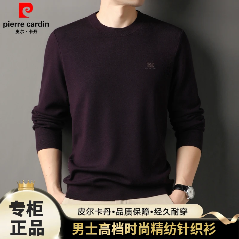 【顶奢娟丝绒+可机洗/抗起球】皮尔卡丹高档男士秋冬时尚长袖针织衫
