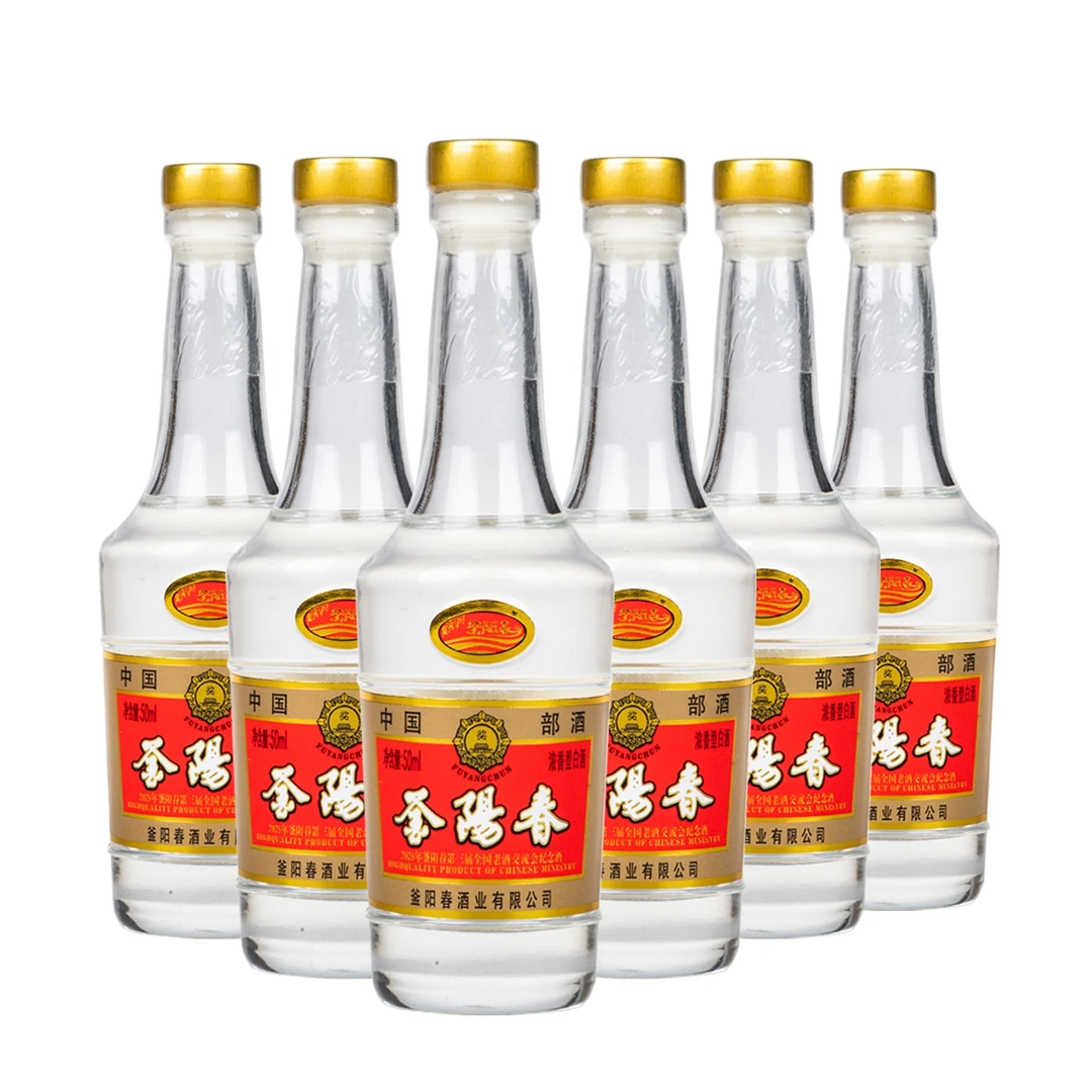 釜阳春酒【亚玮专属】部酒55度50mL