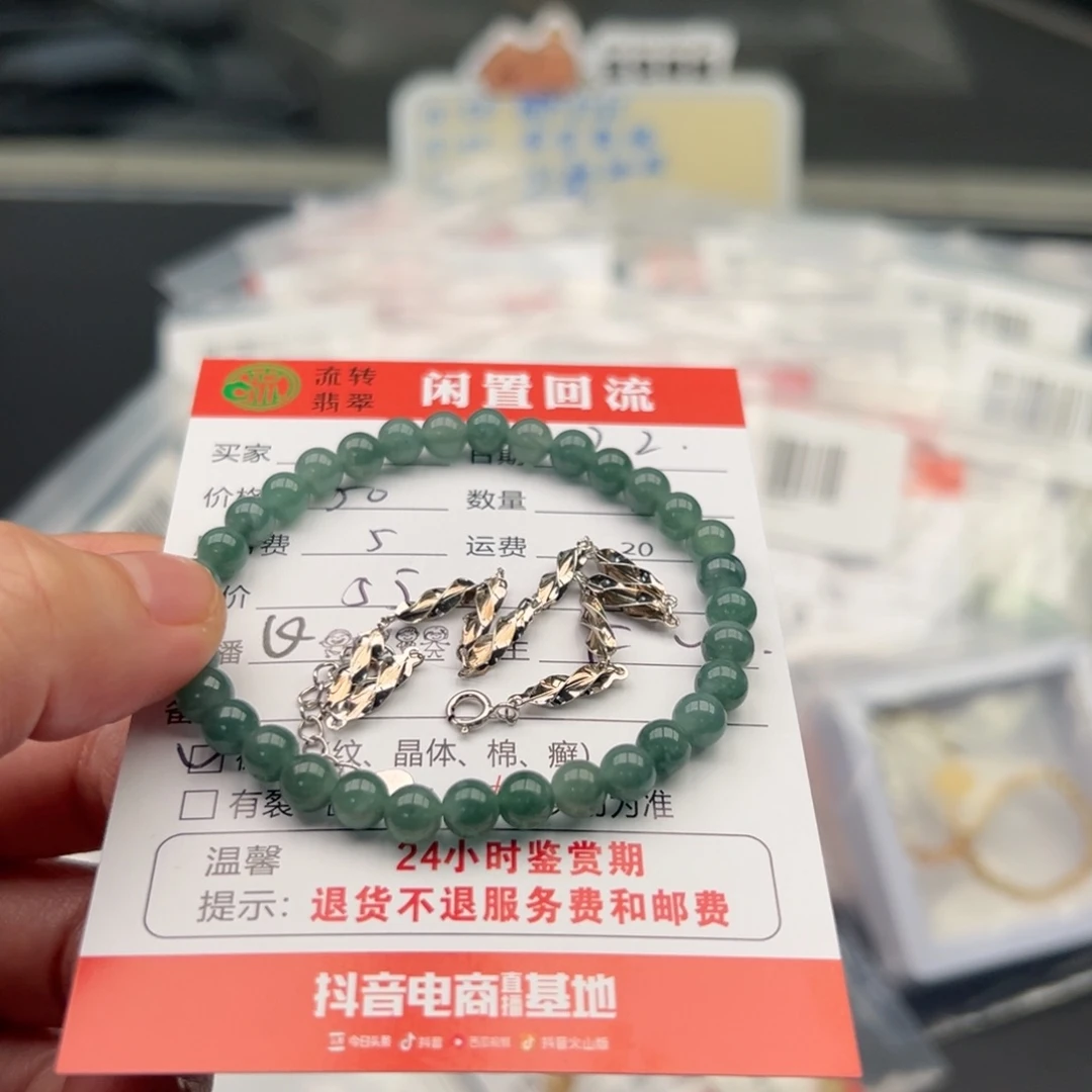 未镶嵌手链翡翠小*友12345678