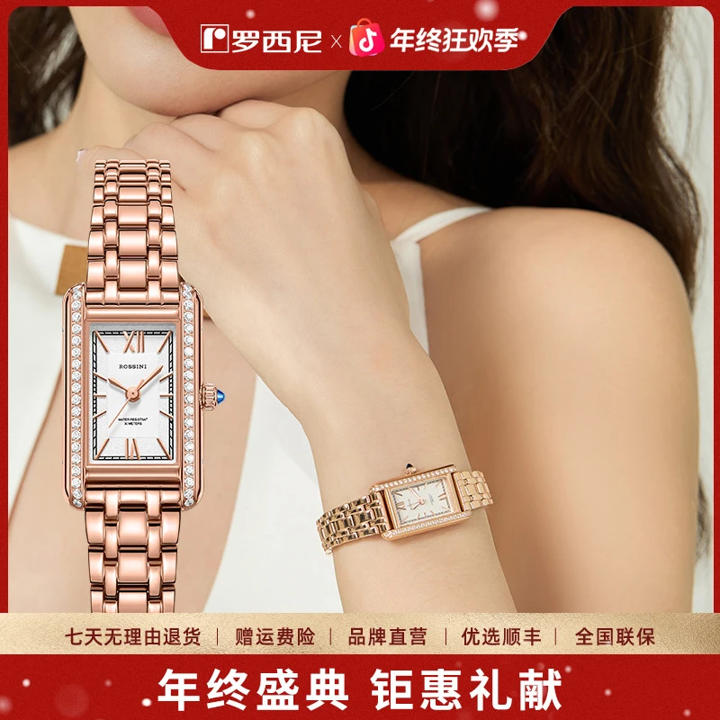 【罗西尼女表店】小方钻轻奢复古潮流百搭石英女表小方表123476