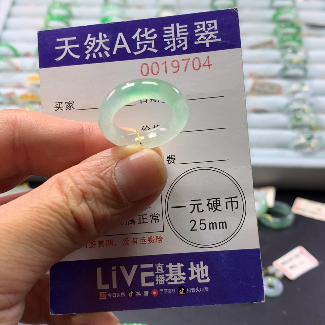 翡翠未镶嵌戒指圈口14号