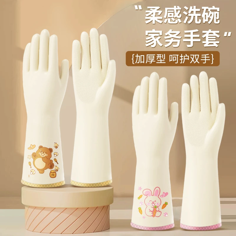 微净秋冬丁腈家务手套洗碗专用洗衣服洗菜洗水果清洁手套防水耐用