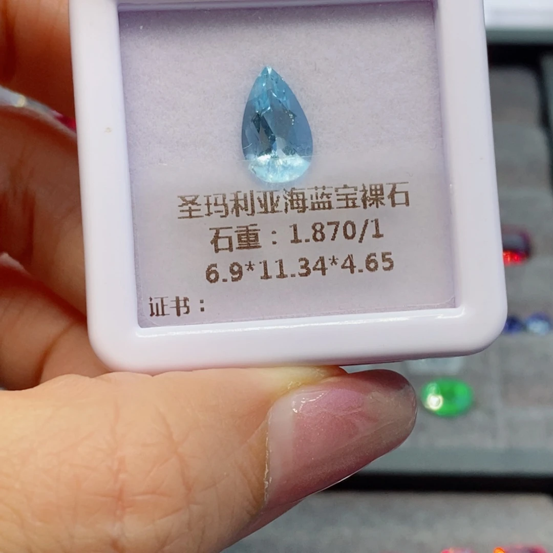 裸石海蓝宝石圣玛利亚1.87克拉