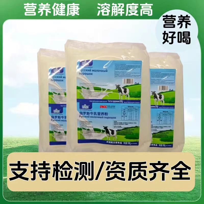 【拍一发二】牛乳营养粉高钙无蔗糖营养早餐冲饮牛奶粉500g*2袋