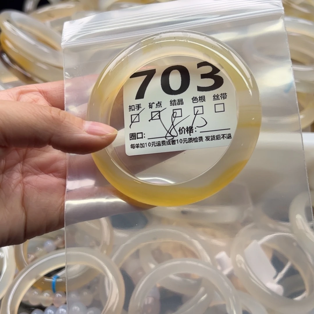 玛瑙/玉髓未镶嵌手镯703