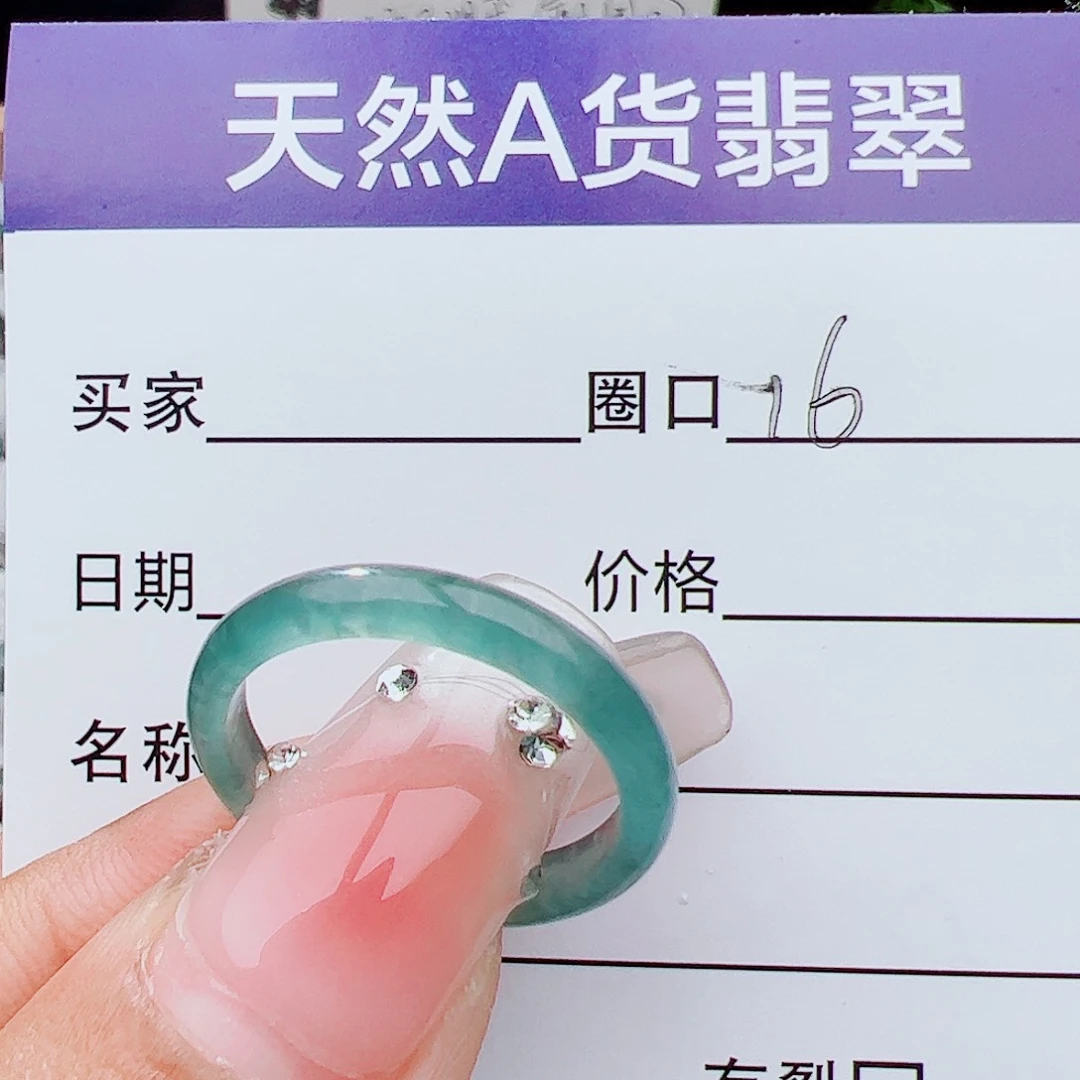茵***翡翠戒指未镶嵌戒指