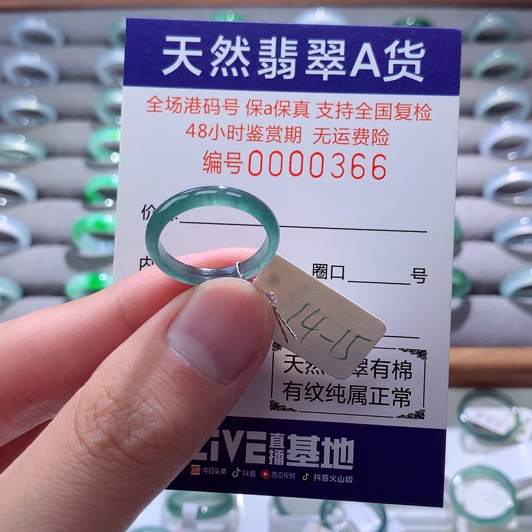 翡翠戒指未镶嵌翡翠