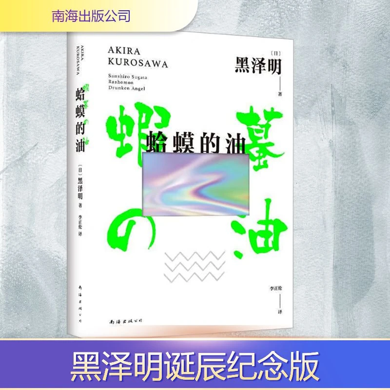 蛤蟆的油  外国现当代文学