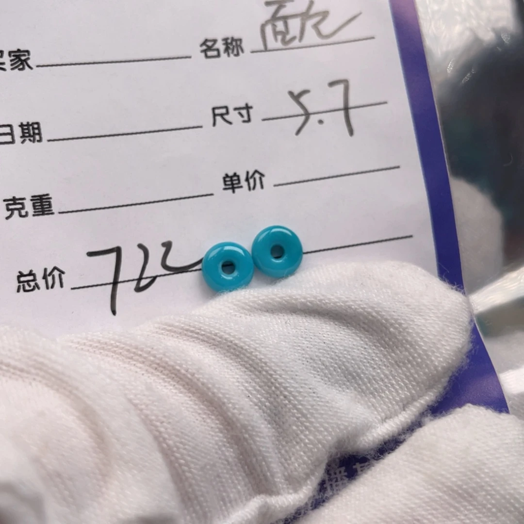 绿松石未镶嵌配饰