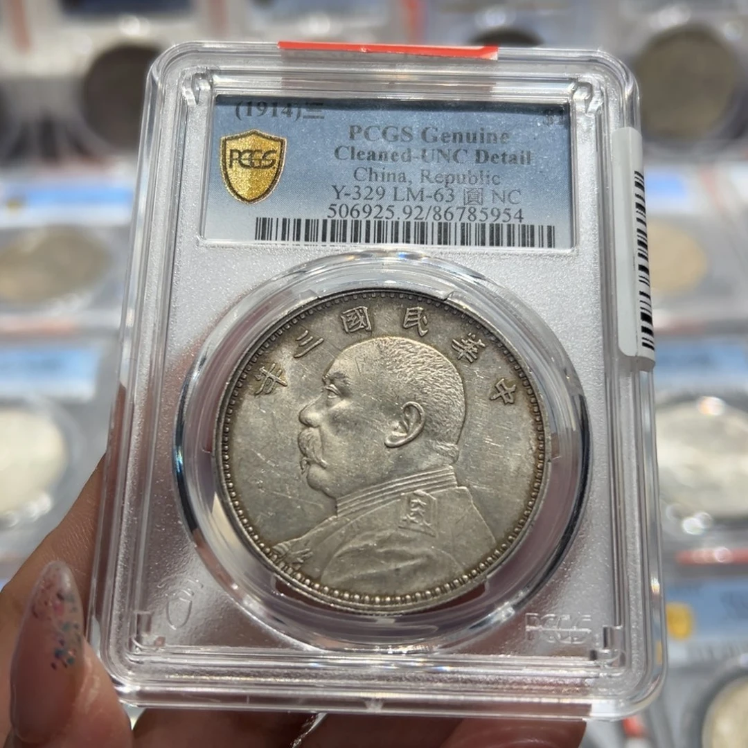 银凝****殇PCGS评级UNC三年大头老银元