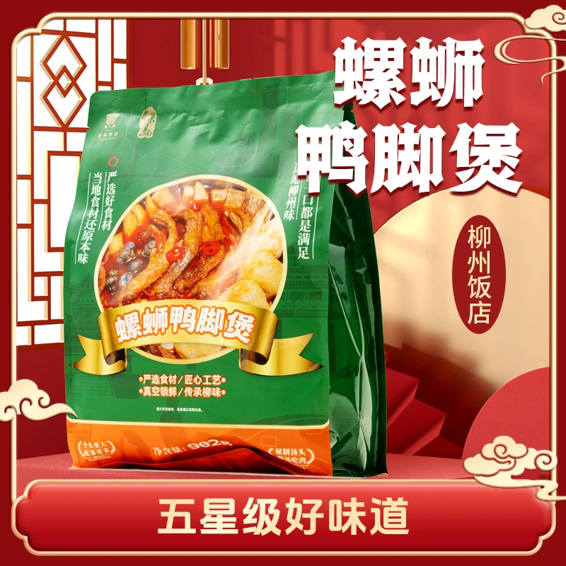 螺蛳鸭脚煲酸辣鲜香满满一锅配料丰富