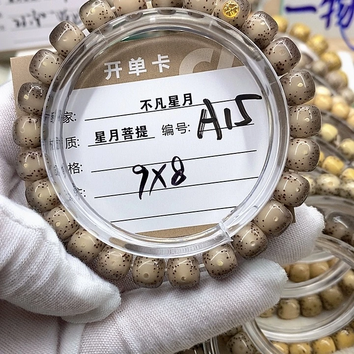 昨***年吊坠星月菩提星月a15