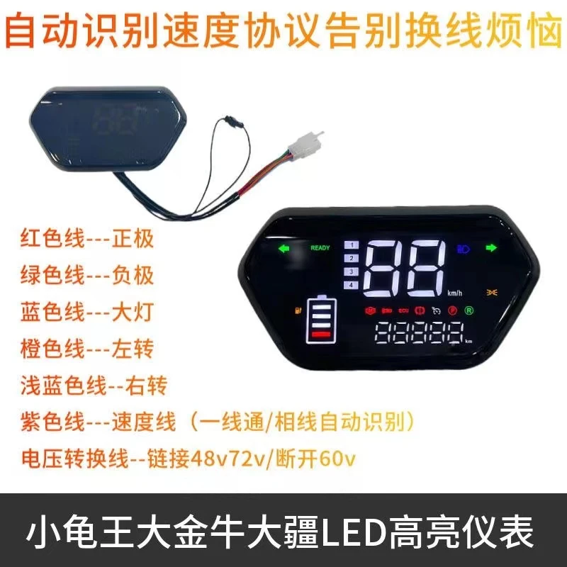 可境 电动车仪表改装大疆速度表码表