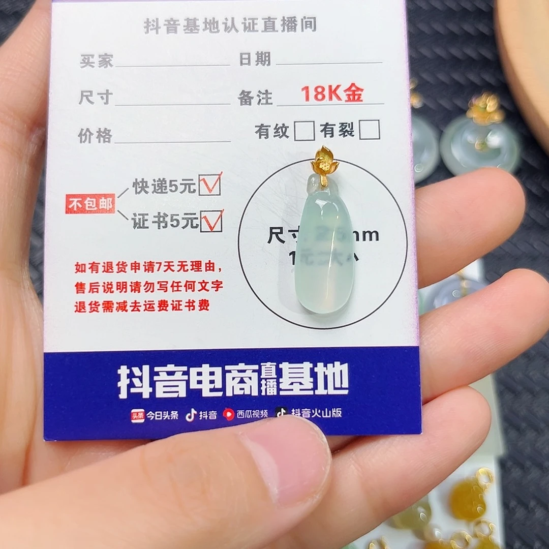 颈饰18K金镶嵌翡翠