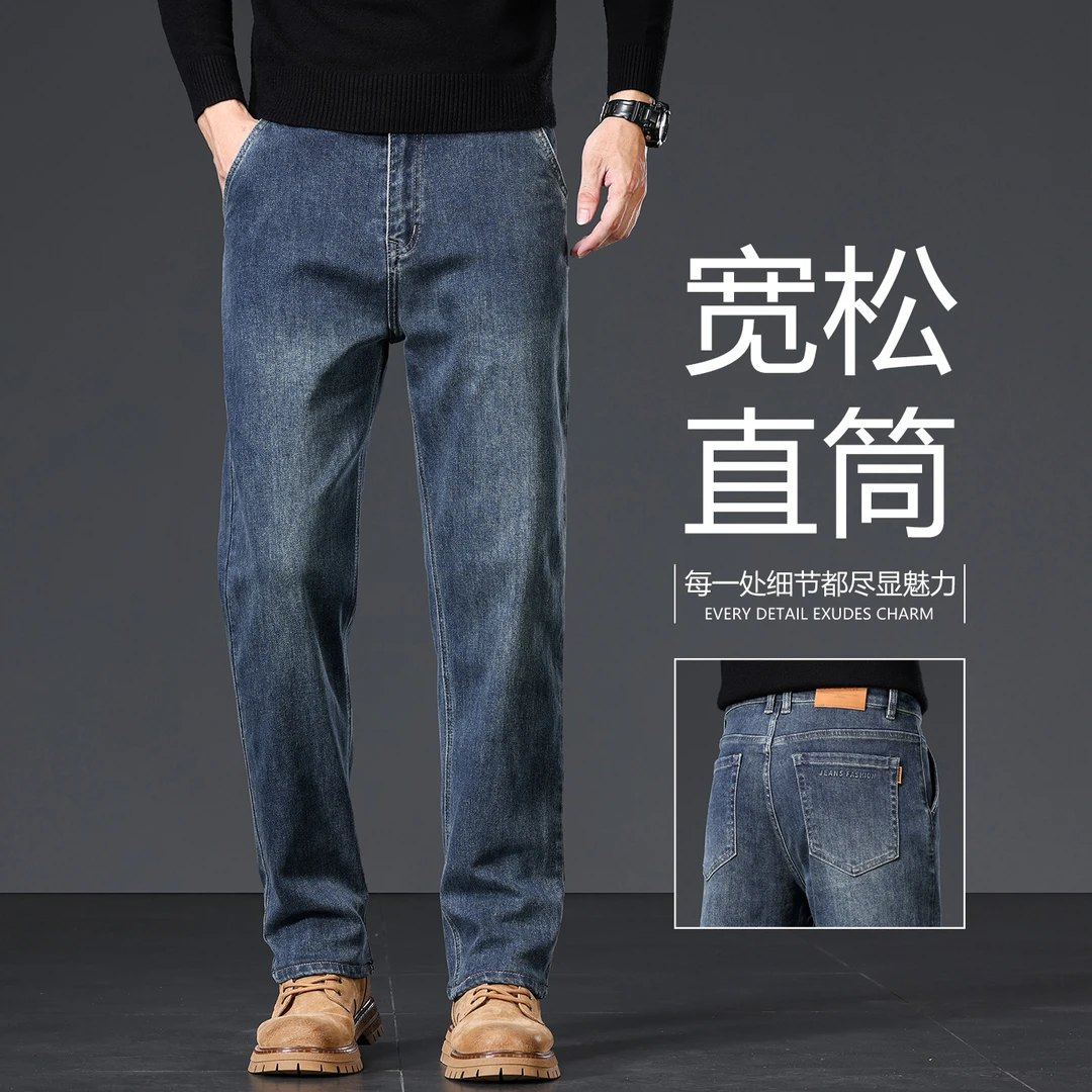 香港高端复古蓝牛仔裤男士宽松直筒秋冬款纯棉商务休闲阔腿长裤子