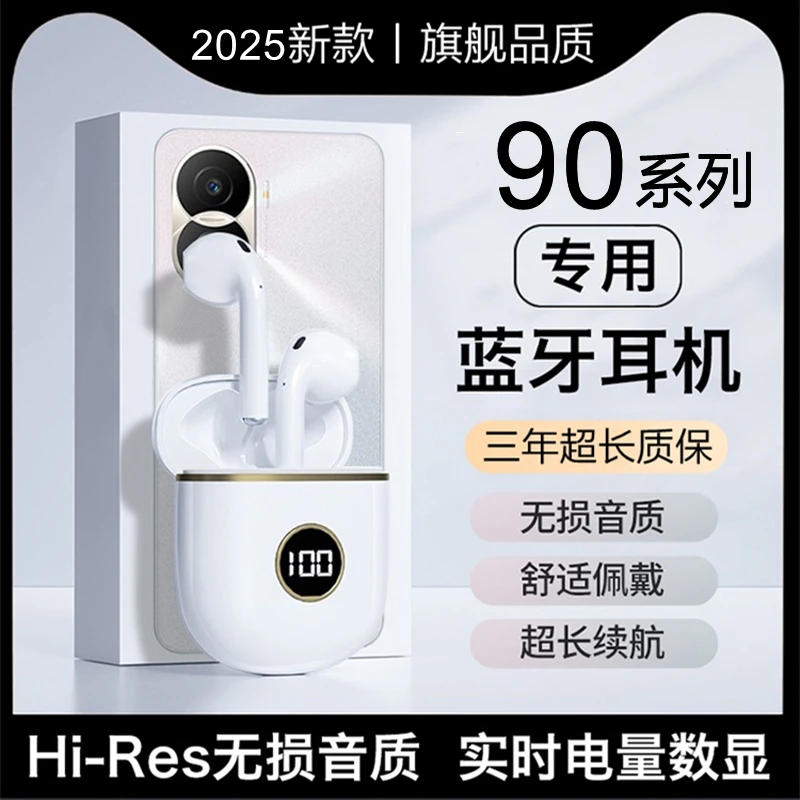 绅信达适用华为荣耀90/Pro无线蓝牙耳机原装高音质游戏通话耳机