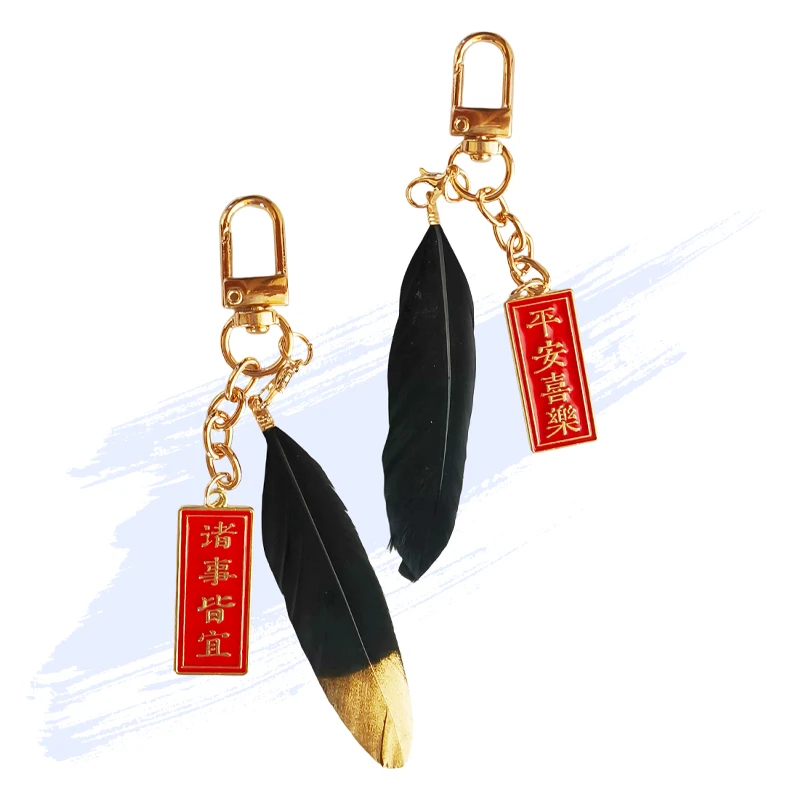 明末试玩会纪念羽毛