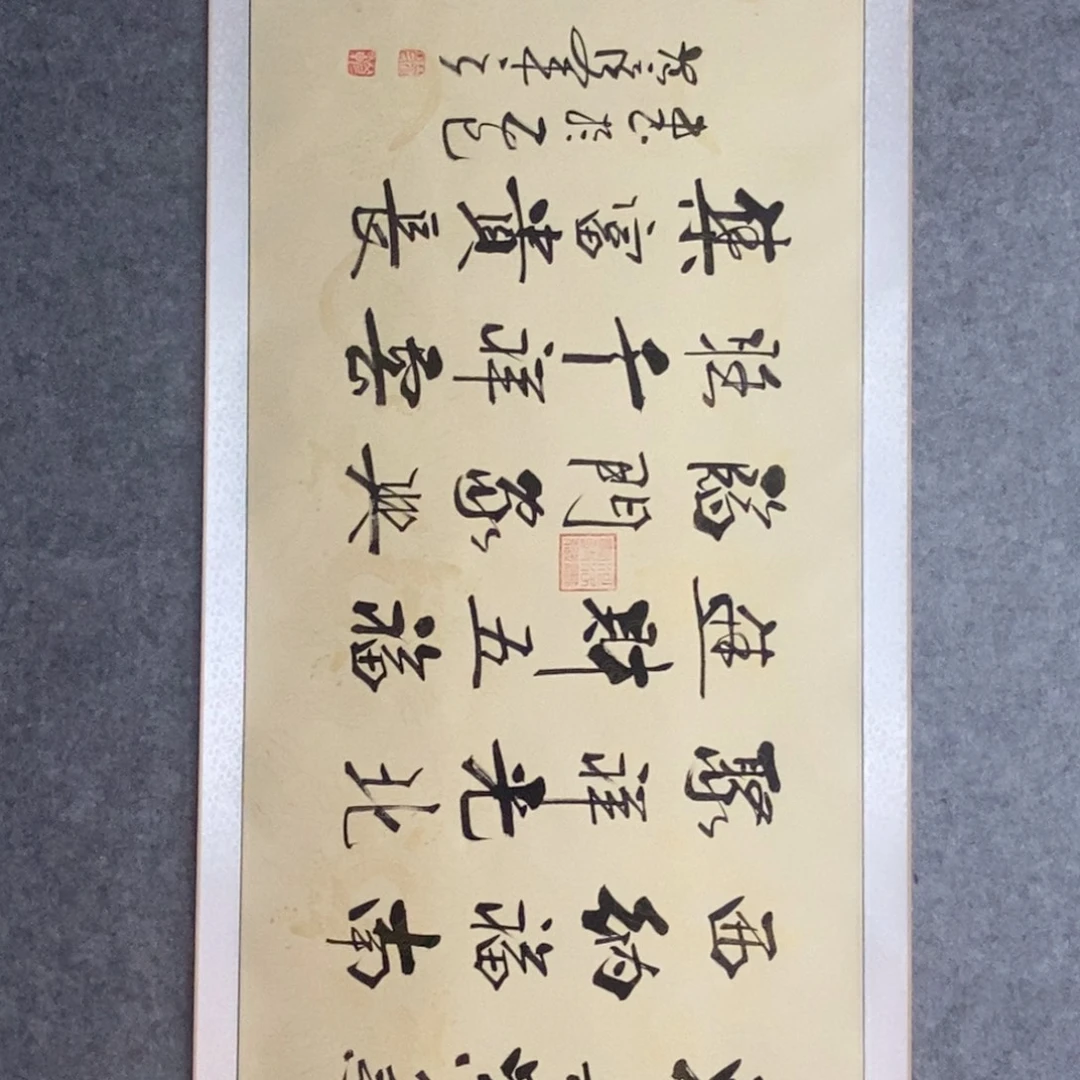 范彦军东来紫气横轴