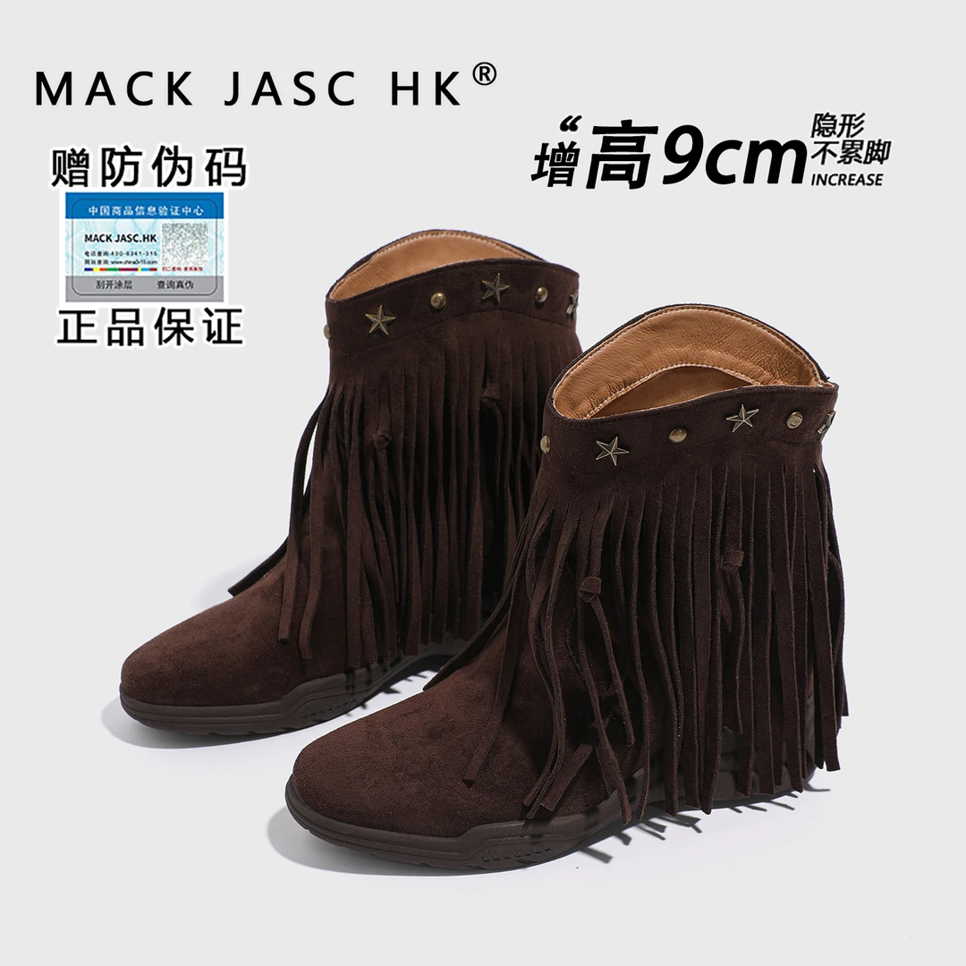 【内增高9CM流苏靴】香港MK2025秋季新款小个子厚底时尚铆钉马丁靴