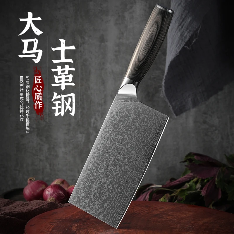 大马士革钢刀67层厨师专用菜刀锋利手工锻打厨房刀具家用切片菜刀