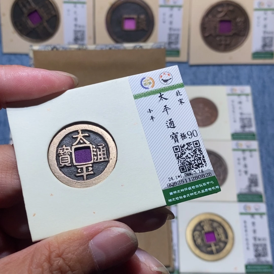 铜隆兴收藏月月0828