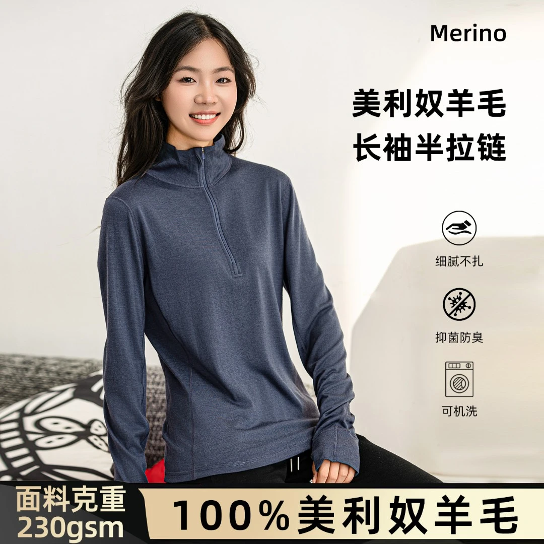美利奴羊毛速干衣女户外长袖半拉链卫衣美丽诺打底衫徒步运动上衣