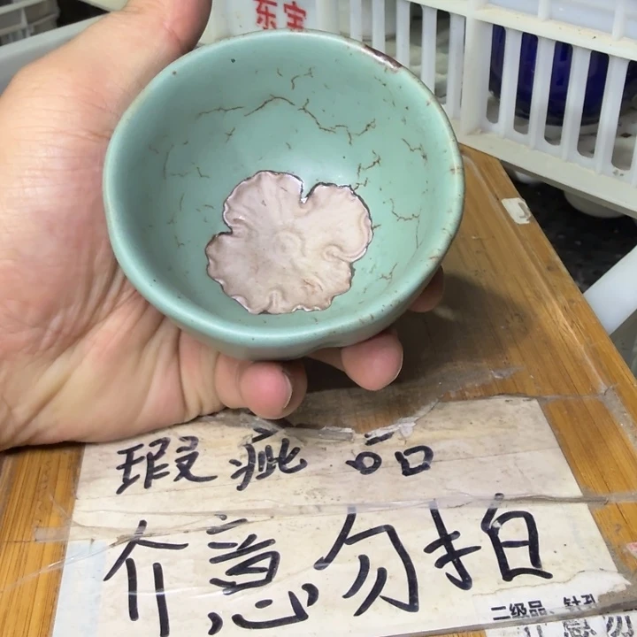 微瑕疵介意勿拍陶瓷器皿S354