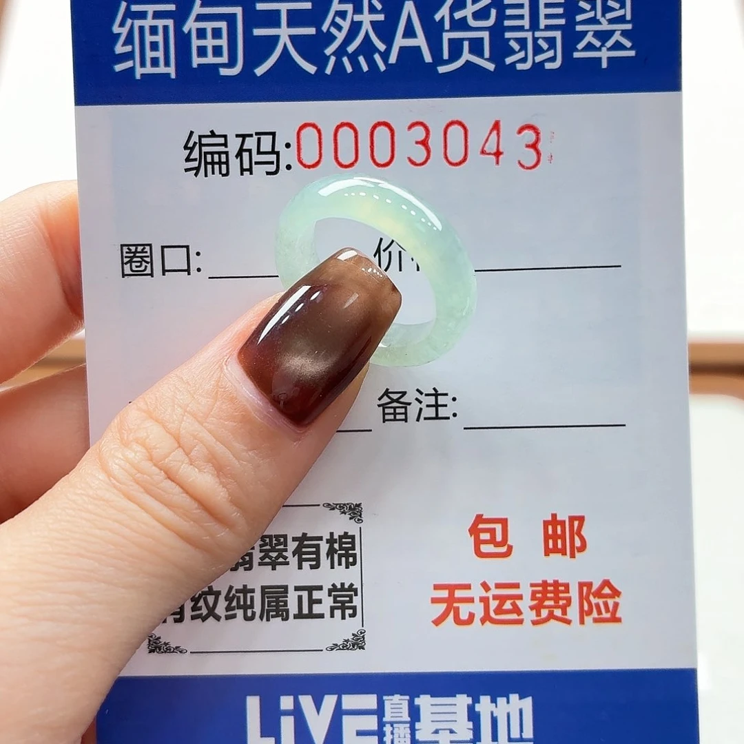 未镶嵌戒指翡翠天然缅甸翡翠A货圈口9 漏