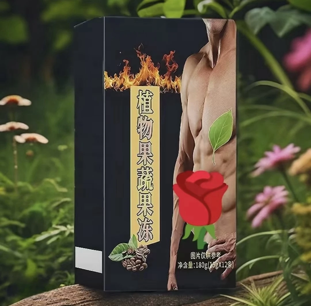 【正品】 低卡植物果冻拍一送一礼品